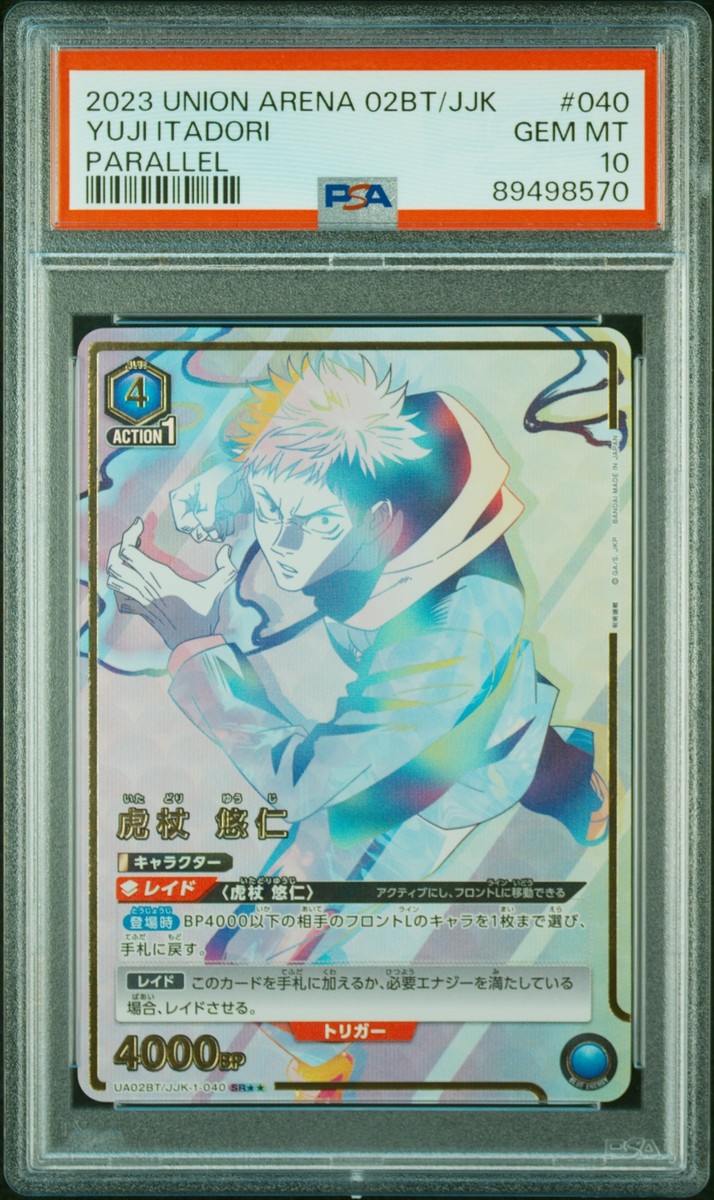 PSA10 UA02BT/JJK-1-043 2-star Parallel Itadori Yuji Jujutsu Kaisen