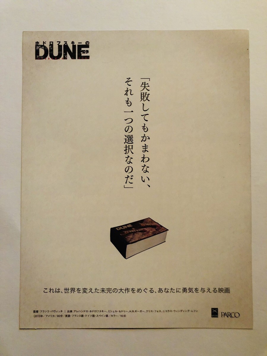 Jodorowsky's DUNE Alejandro Jodorowsky H. R. Giger Movie