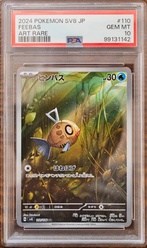 PSA 10 Milotic Feebas SEQ set AR SAR sv8 Super Erectric Breaker Japanese Pokemon - Image 2 of 4