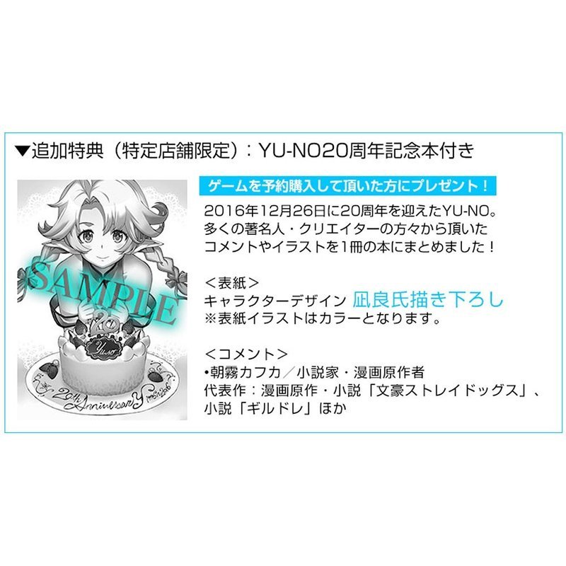 Girl YU-NO singing love the ends of the world NEC PC-9800 DLC card