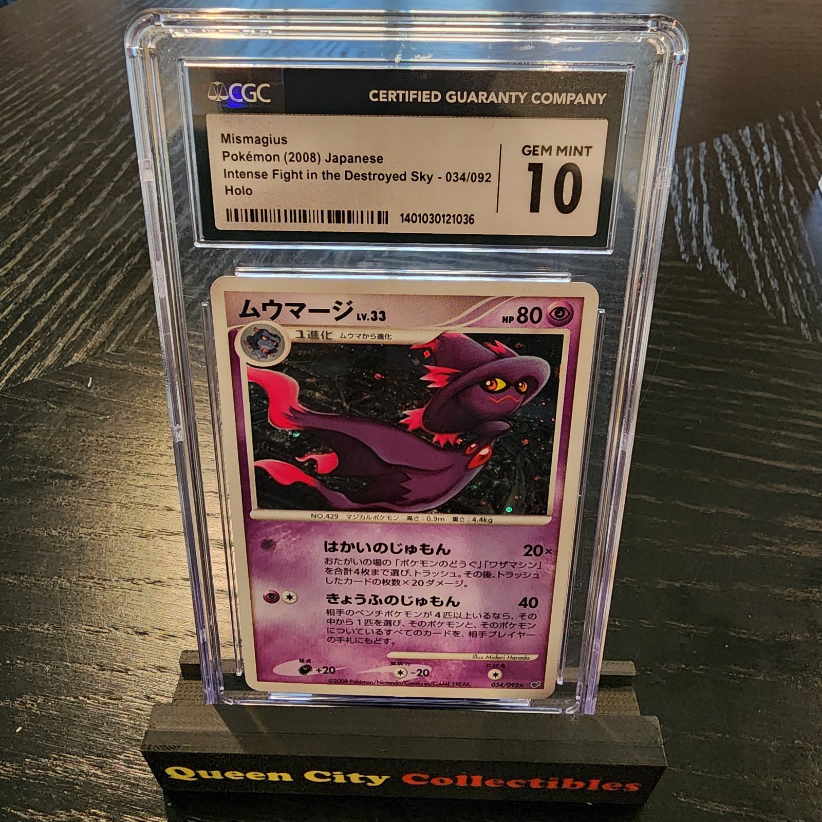 MISMAGIUS HOLO - CGC GEM 10 - 2008 JPN INTENSE FIGHT DESTROYED SKY - 034/092