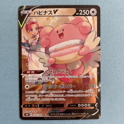 PSA10 ハピナスV CSR BLISSEY V 254/184 Pokemon Card Japanese - Blissey V CSR 254/184 S8b VMAX Climax HOLO