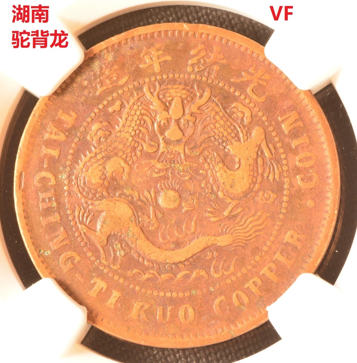 中华帝国银币(Pre - 1948) | eBay