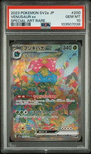 PSA 10 Venusaur ex 200/165 Japanese 151 SAR Pokemon Card GEM MINT