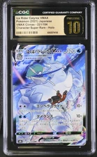 CGC 10 Pristine Ice Rider Calyrex VMAX 221/184 CSR VMAX Climax s8b Pokemon Card