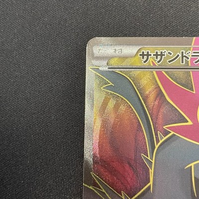 Hydreigon-EX 084/078 XY SR Pokemon Cards Japanese So | eBay