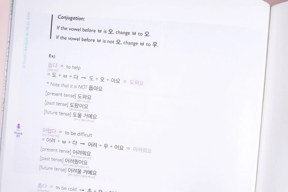 Talk To Me In Korean Grammar Level 3 (Downloadable Audio Files Included)  - Image 4 of 4