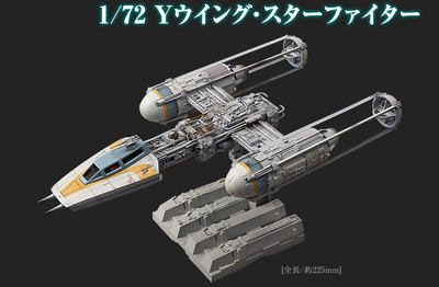 New BANDAI Star Wars Y-wing Starfighter Plastic Model 1/72 scale