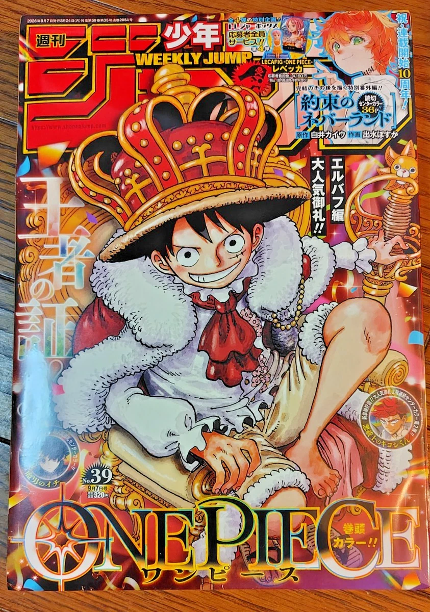 周刊少年JUMP“杂志| eBay