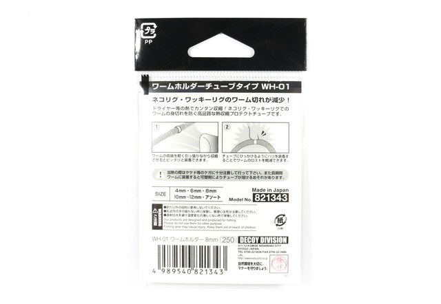 Katsuichii Decoy Wh01 Worm Holder Tube Type Size 4 Mm 1329 For Sale Online Ebay