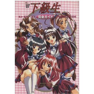 Junior High School Student Complete Guide Ascon Visual Book 06 Elf Used 1