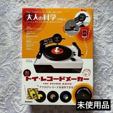 Toy Record Maker Kit Gakken Adult Science Magazine EP Turntable Japan NEW F/S