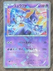Mewtwo Vs Genesect Deck Cracked Ice Reverse Holo 001/016 Japanese Pokémon