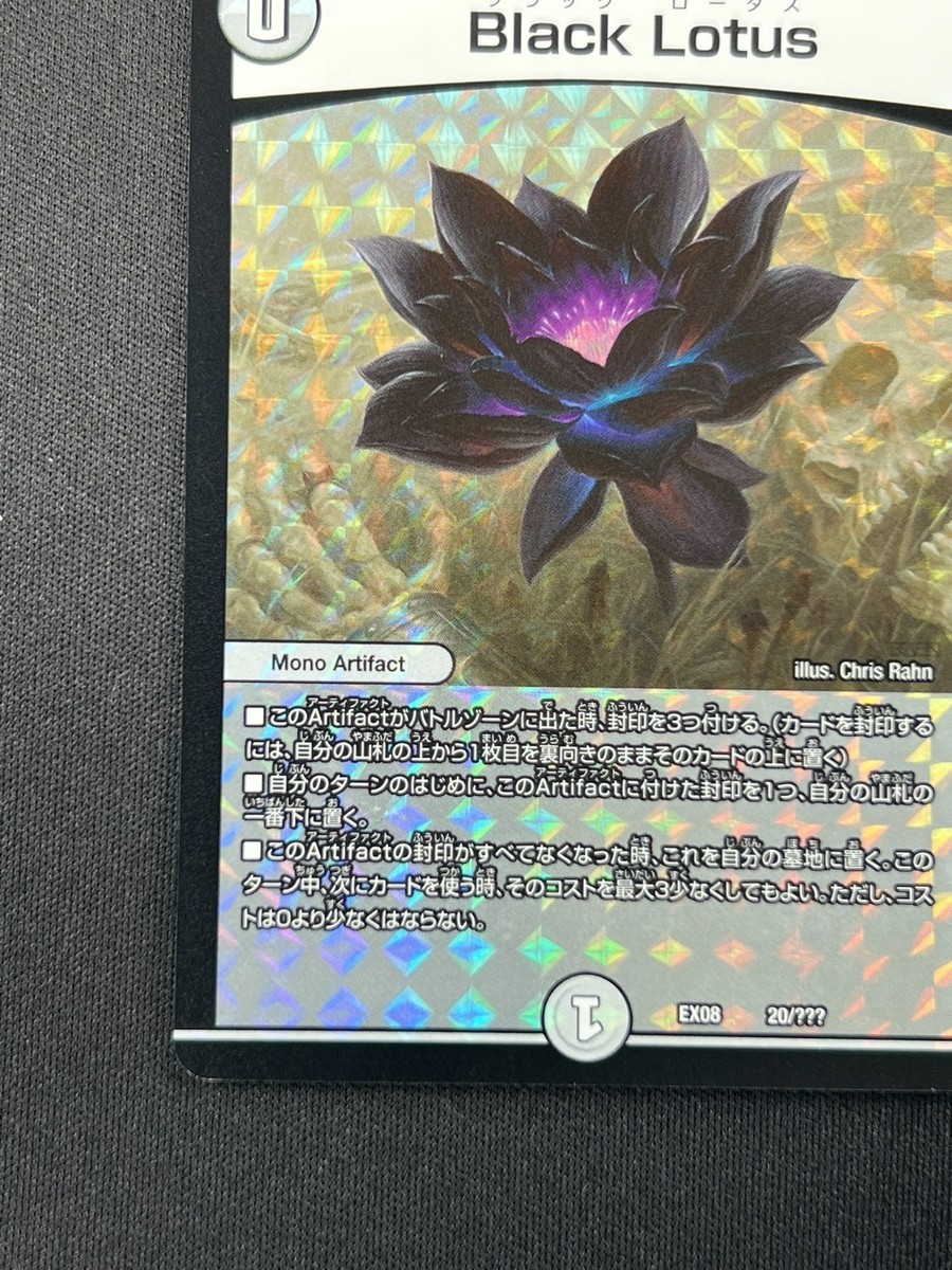 PSA10 デュエルマスターズ ブラックロータス GEM MT 2020 mtg 完璧なα