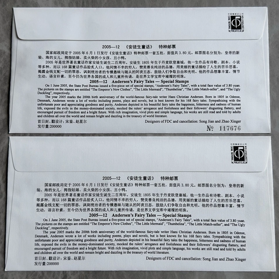 China 2005-12 Ansersen's Fairy Tales 中国安徒生童话邮票首日封 5v Stamps FDC (2 covers) - Image 2 of 2