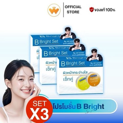 B Bright Set Wuttisak Clinic Legendary Brightening +Sunscreen SPF50 PA+++ SET X3