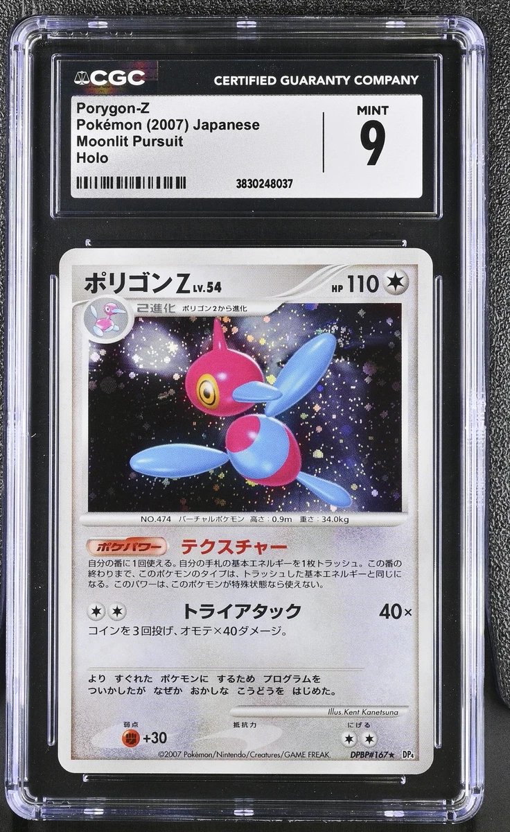 ゴローニャぱいせん Porygon-Z Pokémon TCG Cards for sale | eBay