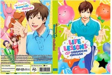 Life Lessons with Uramichi Oniisan Anime Series