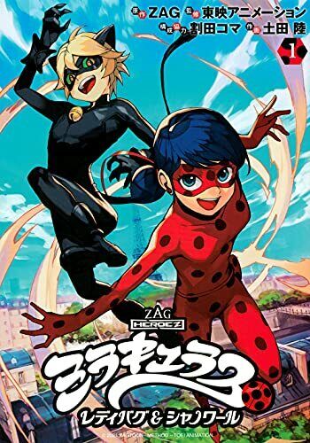 Miraculous: Tales of Ladybug & Cat Noir, Volume 2