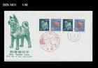 Dog,Pet,Puppy, Definitive Stamp, Akita Dog,秋田犬,Japan 1989 FDC,Cover