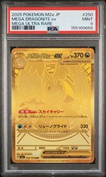 Mega Dragonite ex 250/193 Mega Dream ex Japanese MUR