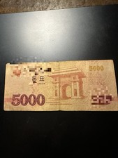 Korea 5000 won 2021 Pink version Very Good condition