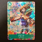 Brook (Alt Art) OP15-032 SR Adventure on KAMI's Island ONE PIECE  Japanese#41320