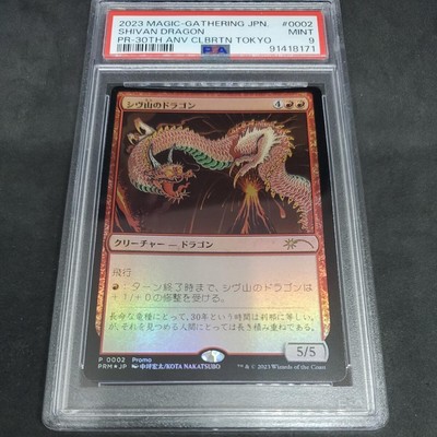 Shivan Dragon Foil 30th PSA 9 MTG Magic: The Gathering Limited 