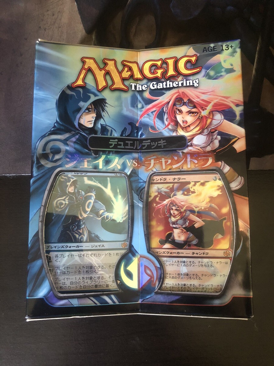 MTG デュエルデッキ ジェイスvsチャンドラ 英語版 MTG デュエルデッキ ジェイスvsチャンドラ 英語版 商品一覧】MtG