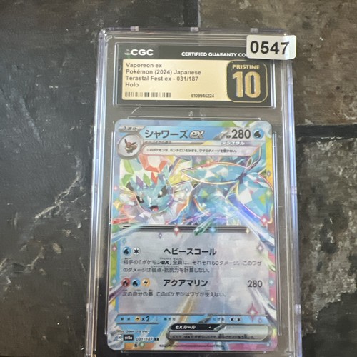 Vaporeon ex (JP) — Terastal Festival ex