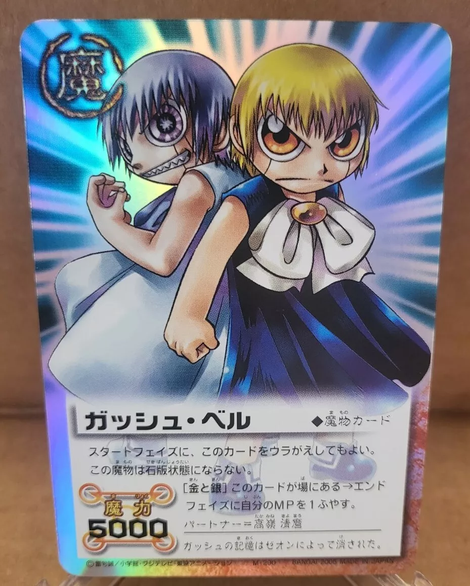 Zatch Bell