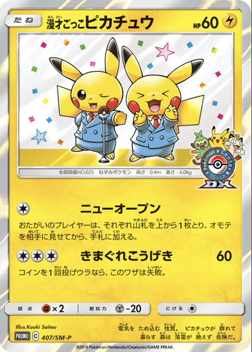 Pokemon Card Manzai Pikachu 407 Sm P Promo Rare Japanese Ebay
