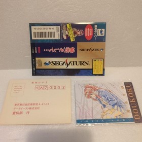 With Trading Card, Cry And... Sega Saturn Software Ss Segasaturn