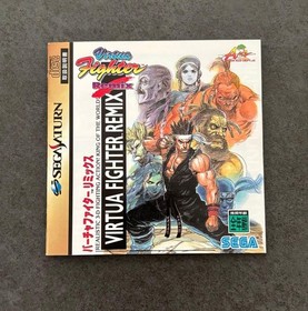 Virtua Fighter Remix Sega Saturn Fighting Game Retro Classic Japan