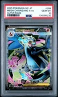 2025 POKEMON JAPANESE M2-INFERNO X SUPER RARE #094 MEGA CHARIZARD X EX PSA 10