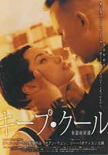 Keep Cool 1997 Zhang Yimou Japanese Chirashi Movie Poster Flyer B5