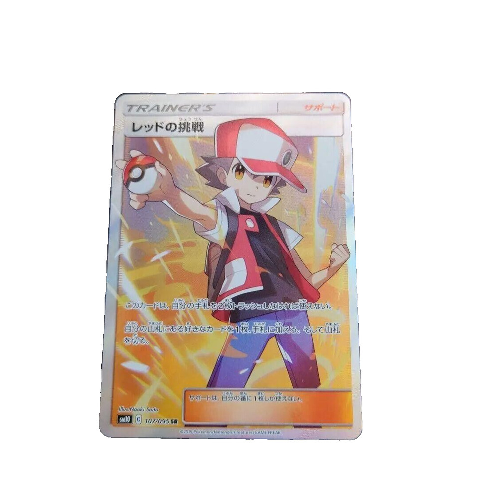 Red's Challenge 107/095 Sm10: Double Blaze for sale | eBay