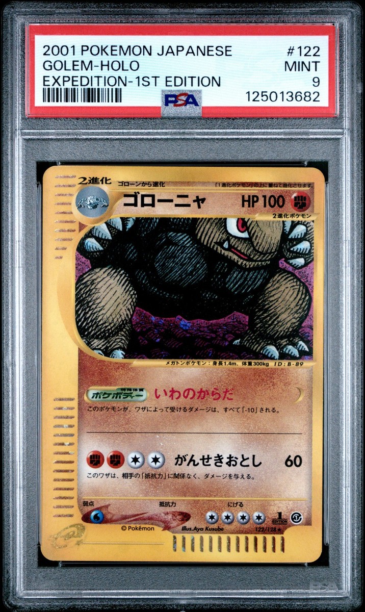 shelgon pokemon card Pokemon 2012 Dragon Selection Shelgon Holofoil Card #007/020