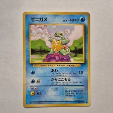 Pokémon Squirtle Expansion Pack No Rarity Japanese 1996 Common 007 40HP