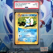 PSA 10 Dark Wartortle U 024/048 Pokemon Card Web 1st Edition Japanese