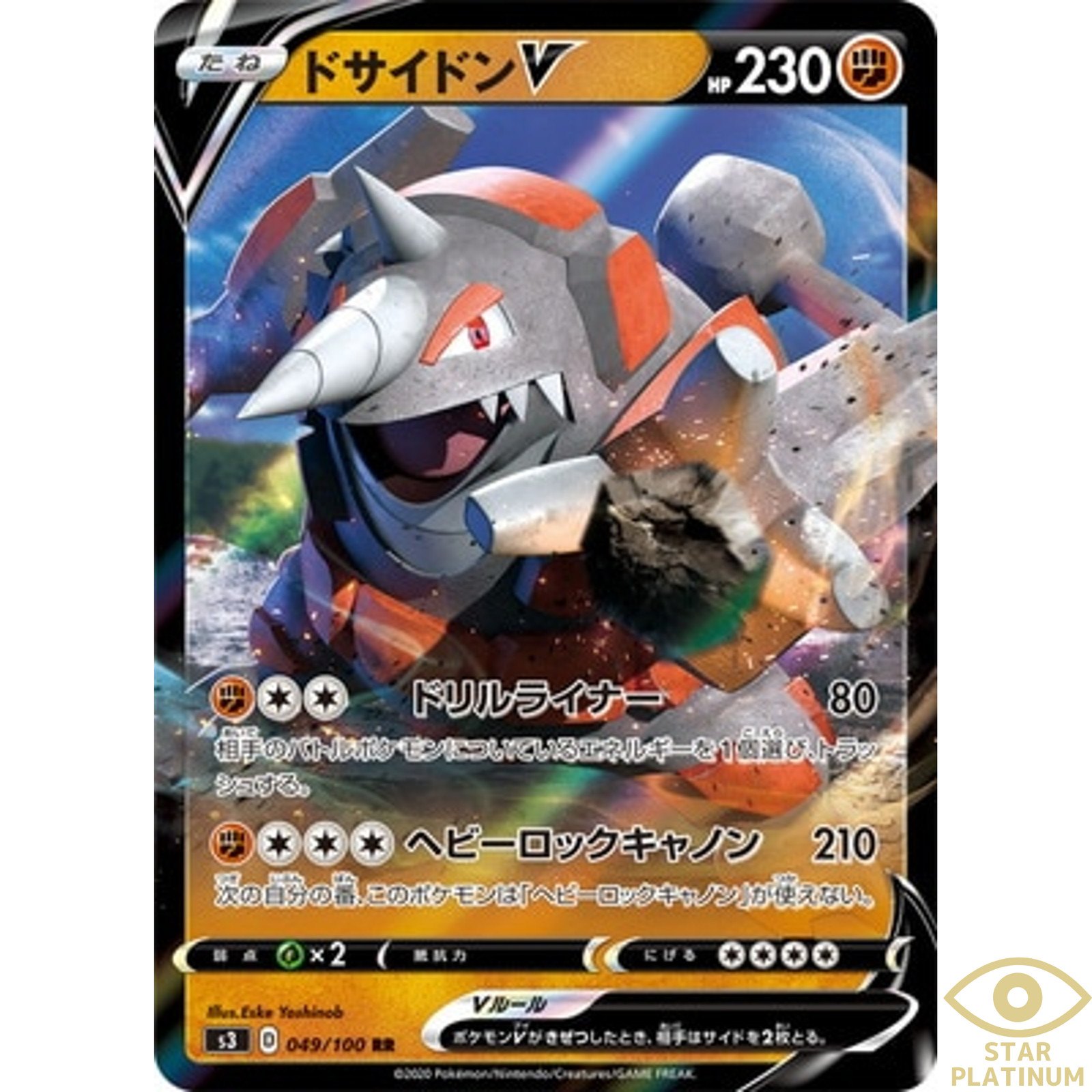 Rhyperior V RR 049/100 s3 Japanese Pokemon Card Infinity Zone - NM