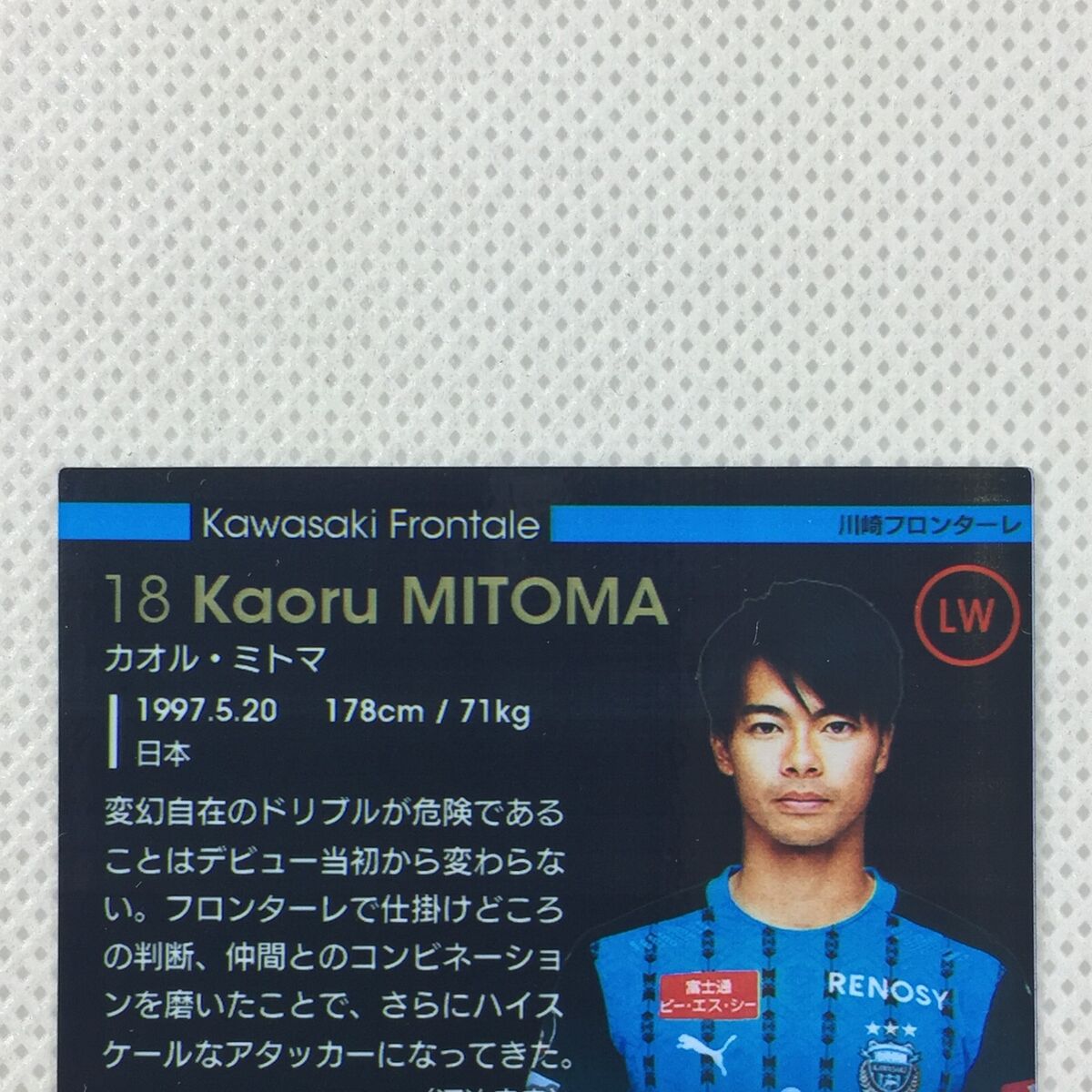 Panini WCCF FOOTISTA 2021 Kaoru Mitoma Rookie Card Kawasaki Panini WCCF FOOTISTA 2021 Kaoru Mitoma Rookie Card Kawasaki