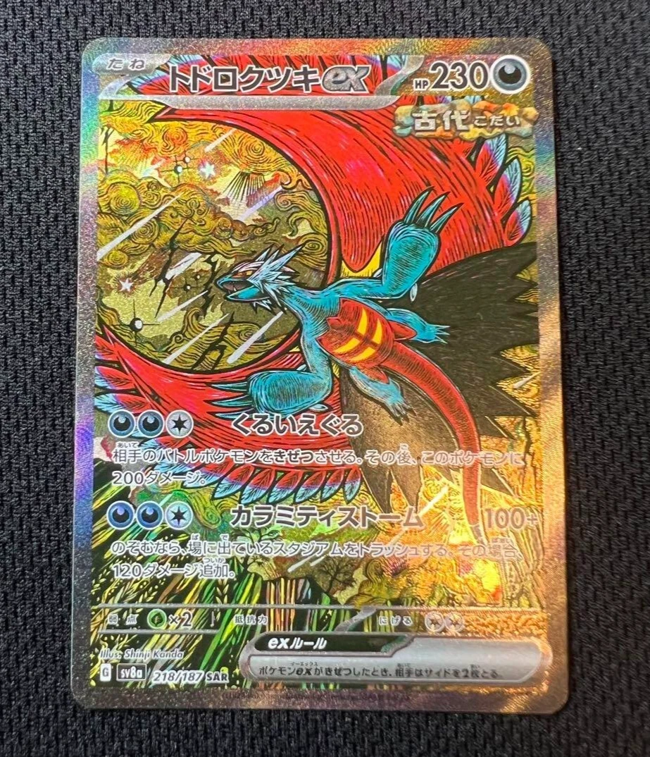 Roaring Moon Ex 218/187 Sv8a: Terastal Fest Ex for sale | eBay