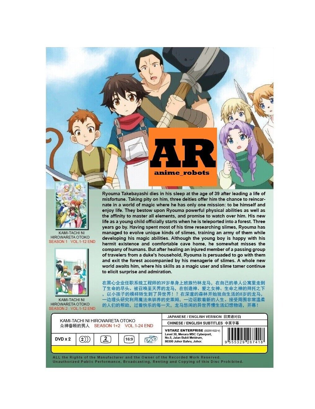 DVD ANIME KAMI-TACHI Ni Hirowareta Otoko Season 2 Series (1-12 End) English  Dub $32.76 - PicClick AU