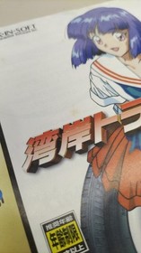 Victor Interactive Software Wangan Trial Love Sega Saturn Soft