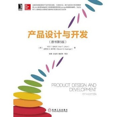 Product Design and Development (ori..., KA ER T. WU LI 