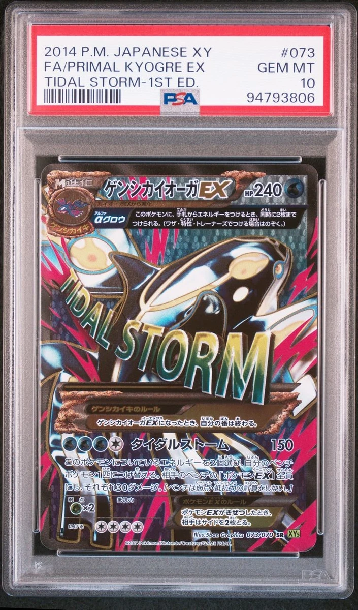 PSA10 Rio デビル & エンジェル スーパーブラックジャック カード Primal Kyogre Ex 073/070 Xy5-Bt: Tidal Storm for sale | eBay