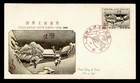 DR WHO 1960 JAPAN FDC LETTER WRITING WEEK JSB CACHET M82432