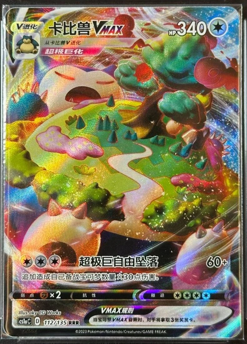 snorlax vmax pokemon card price Snorlax VMax #206 Prices | Pokemon Sword & Shield