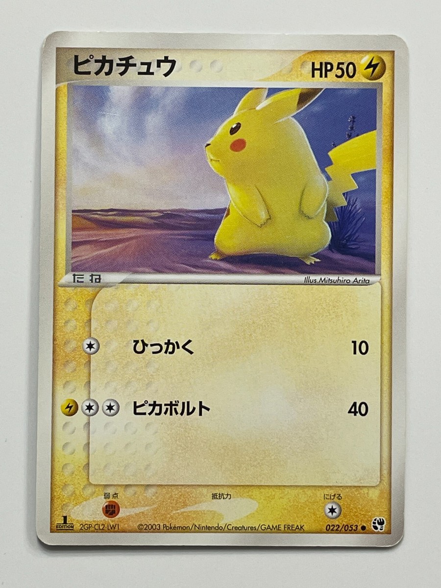 Pikachu 022/053 Pokémon Card 2003 1st ED Free Shipping From Japan